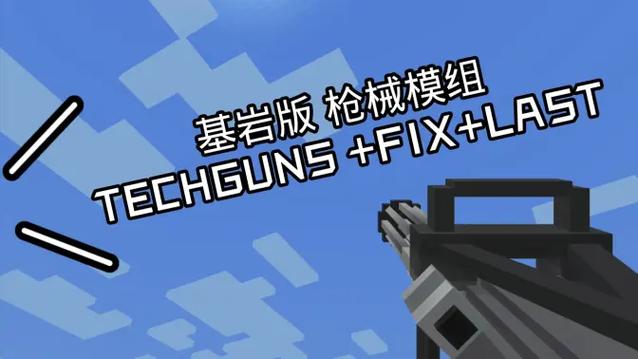 mcpedl 传送模组