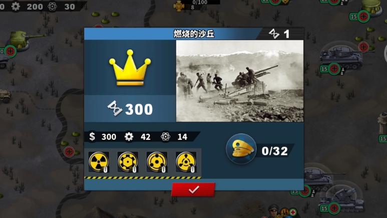 世界征服者4吧 成都