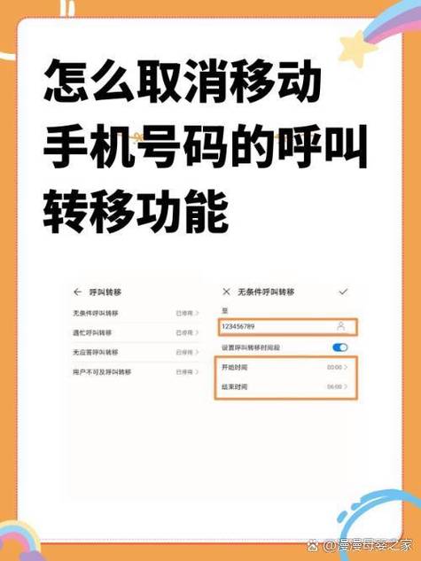 电话取消转接电话怎么设置