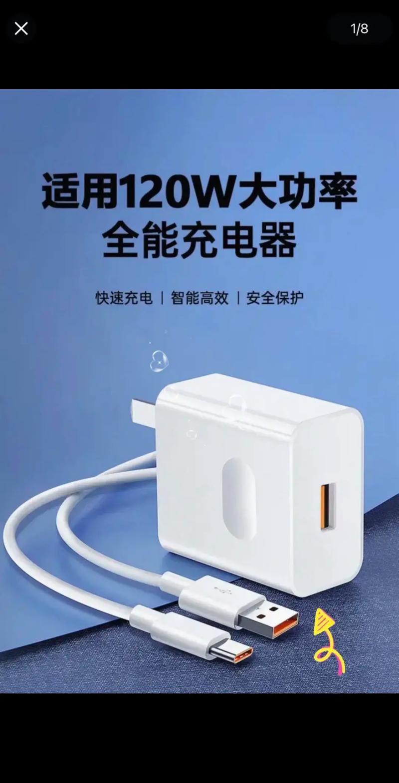 手机充电器充电很慢是怎么回事