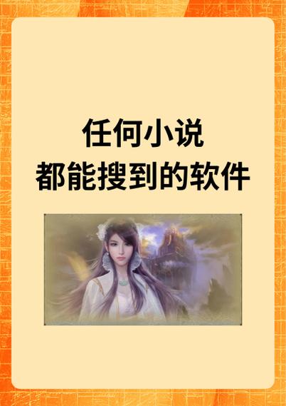 树莓阅读小说软件特色截图2