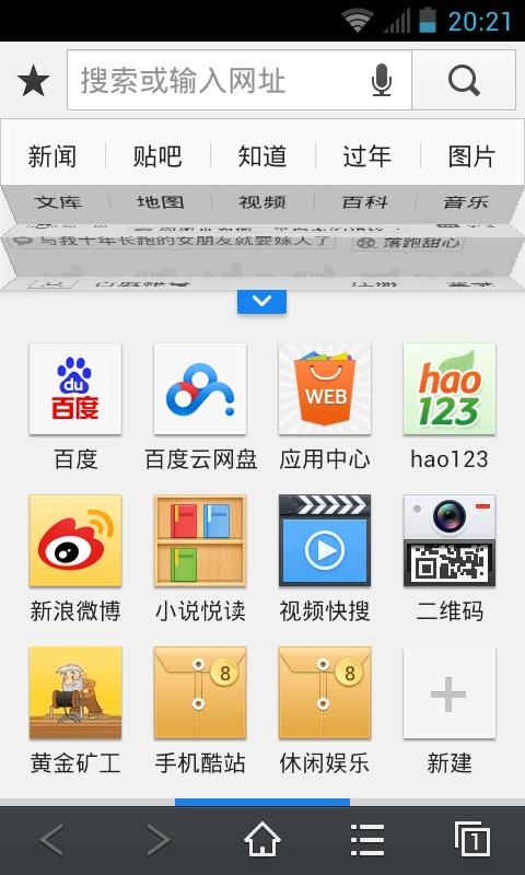 百度旧版本大全2017