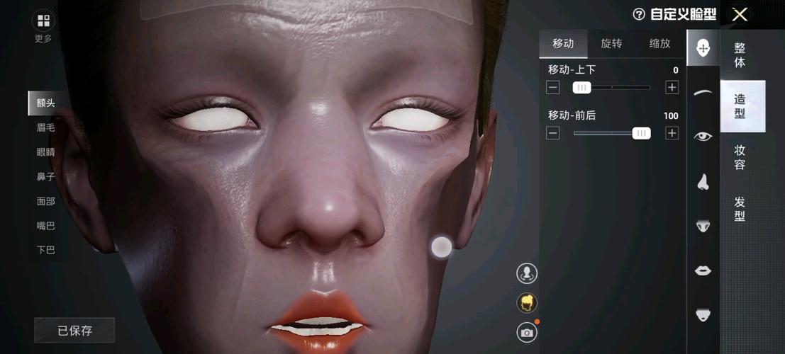 和平精英怎么弄脸型