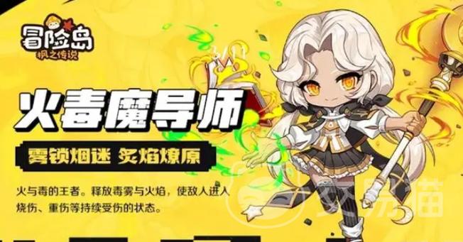冒险岛火毒用长杖还是短杖