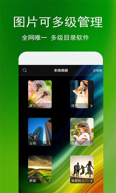 好用的相册管理app