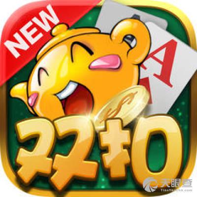 熟客温州麻将双扣