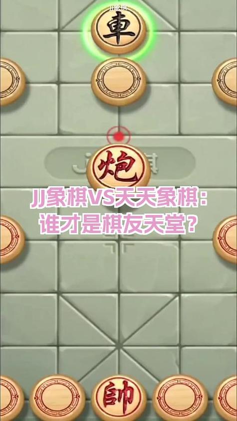 天天象棋8～2是什么水平