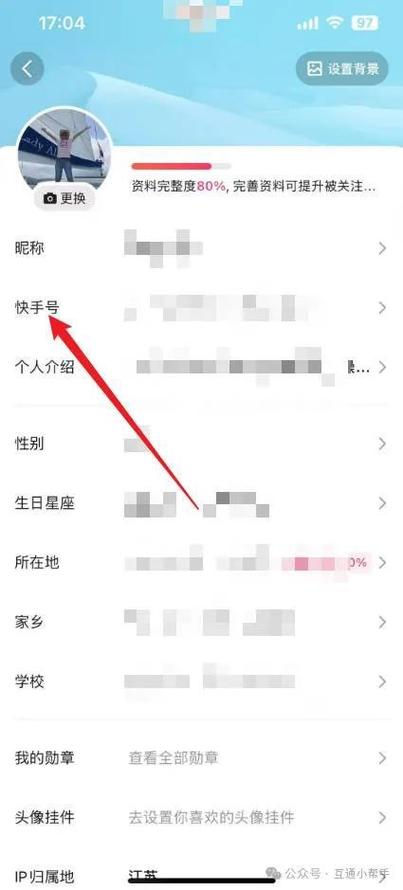 快手为啥不能改名字了