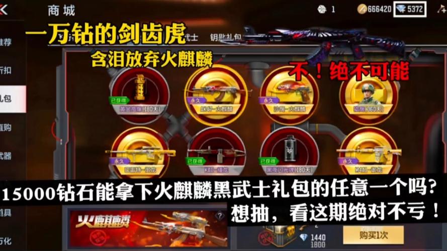 黑武士礼包多少钻石