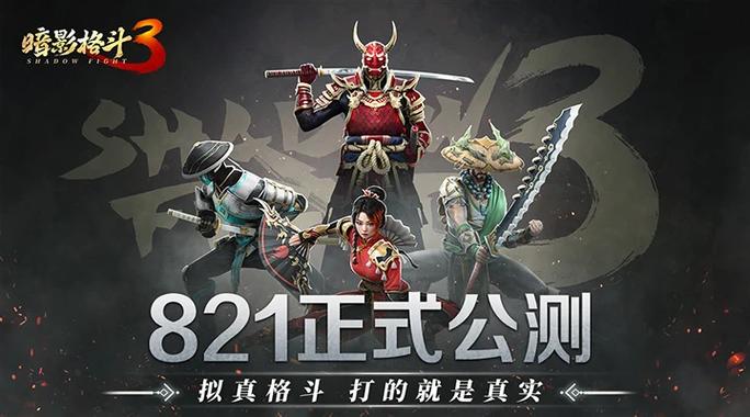 暗影格斗2无限体力钻石版截图2