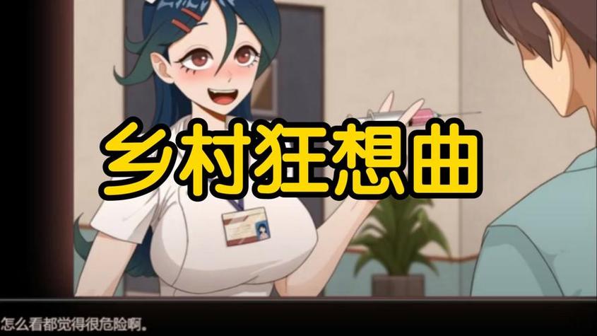 乡村狂想曲冷狐版v1.0.2