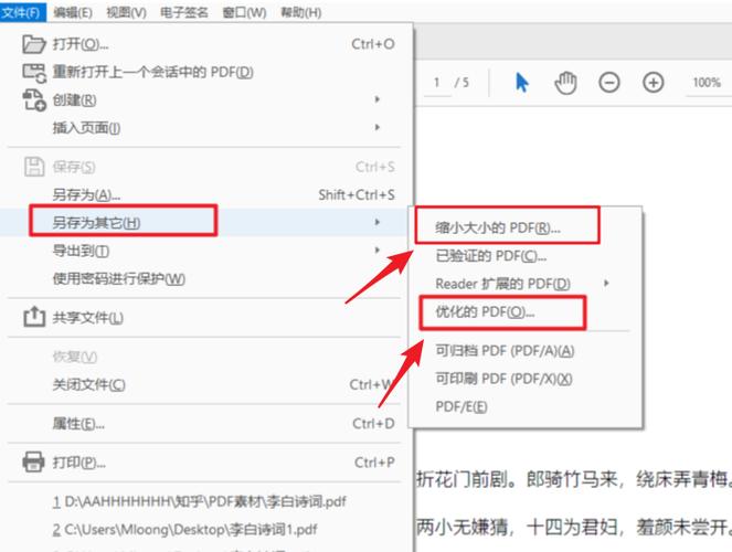 adobeacrobatpro英文版怎么压缩文件大小