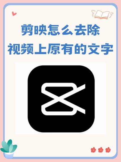 剪映怎么提取视频中的文字
