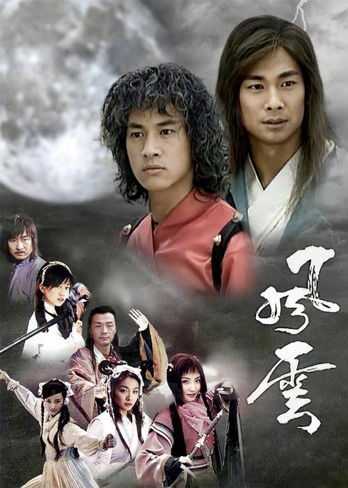 风云1-40集全免费观看