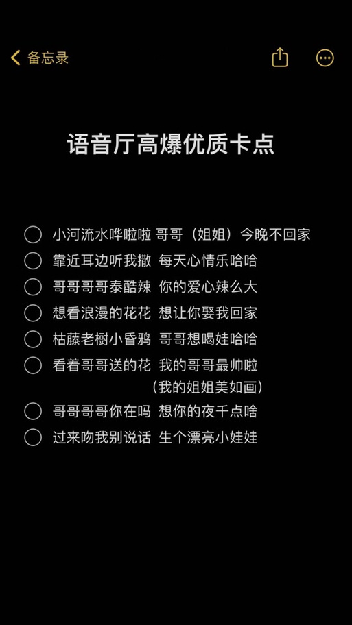 语音厅“卡”是什么意思?