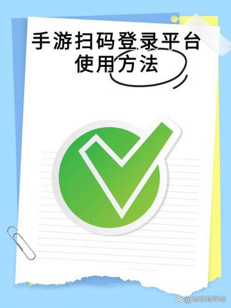 让别人扫码登录的好处