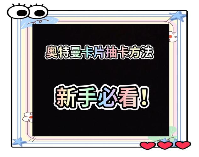 奥特曼1元怎样可以抽到好卡视频