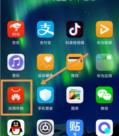 华为快应用在哪里打开