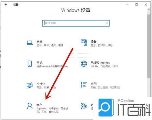 win10家庭版取消开机密码