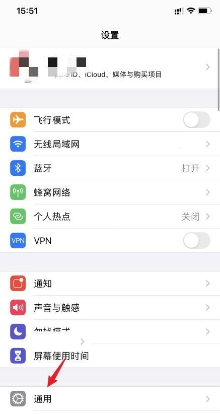 苹果信任授权在哪里打开