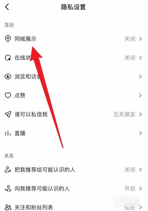 对方抖音主页IP突然不显示了