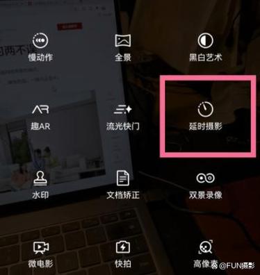手机拍摄视频一闪一闪的解决方法