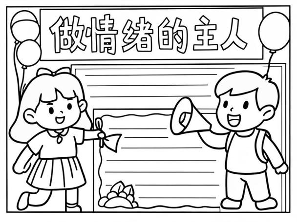 情绪管理十六字口诀