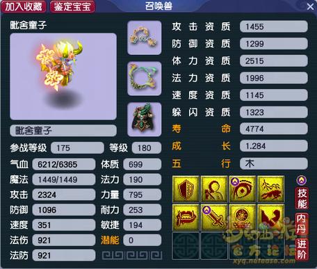 梦幻西游在哪里买宠物