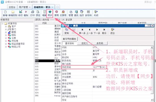 金蝶云手机版