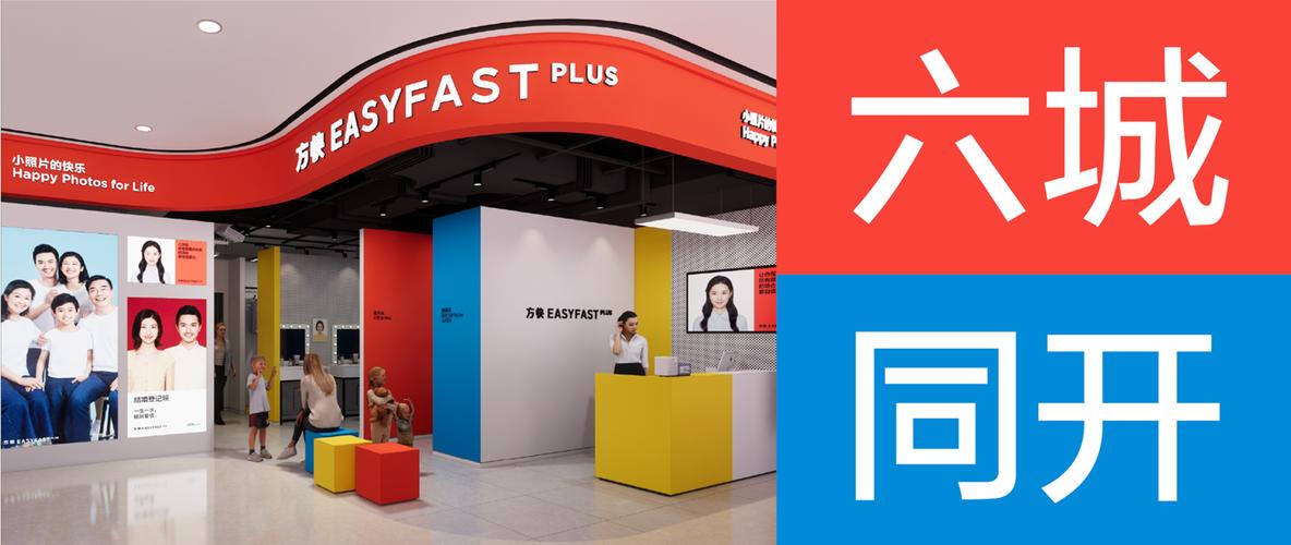 easyfast软件