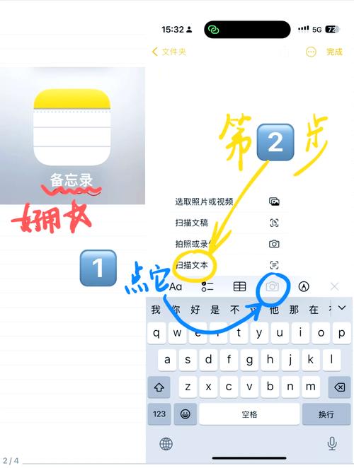 苹果手机备忘录拍照转换文字