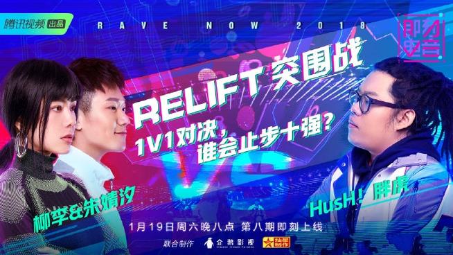 即刻电音第一季免费观看截图1