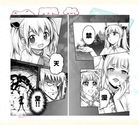 天堂引路人jmcomic2023最新版测评截图1