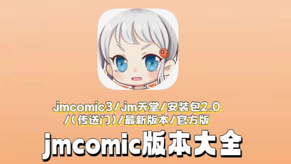 天堂引路人jmcomic2023最新版测评截图2