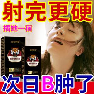 最好的一粒硬