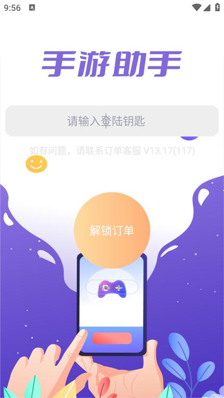 手机怎样进入安全模式启动