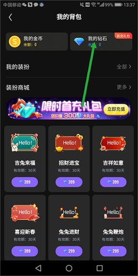 超好钻赚钱下载截图2