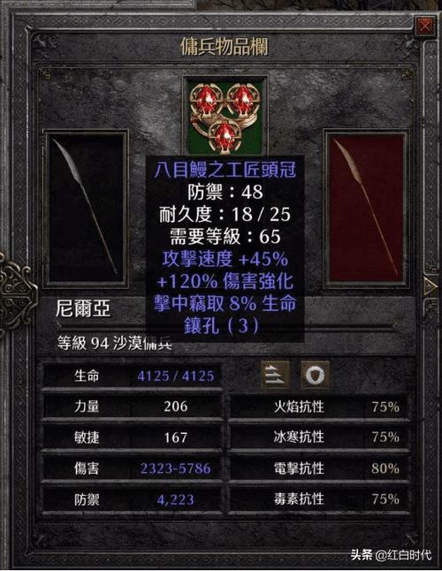 暗黑2偏向盾是啥