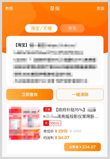 淘宝的口令截图在哪里找