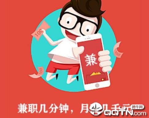 多米兼职
