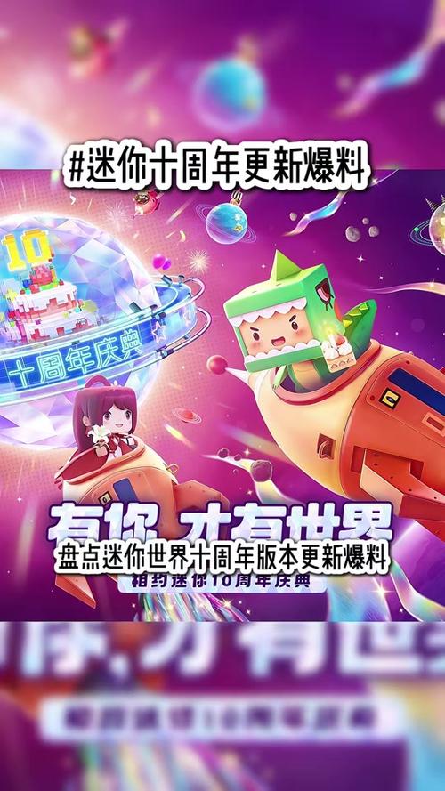 迷你世界更新不了怎么办