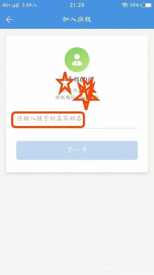 人人通空间绑定家长怎么弄