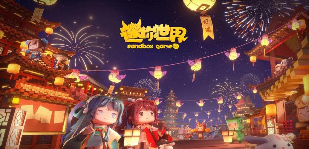 迷你世界的迷你世界截图2