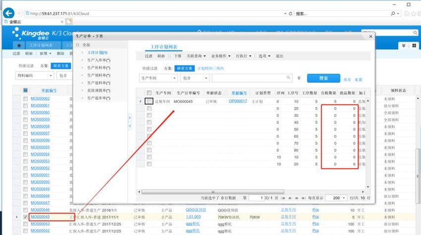 聚水潭软件是干嘛的