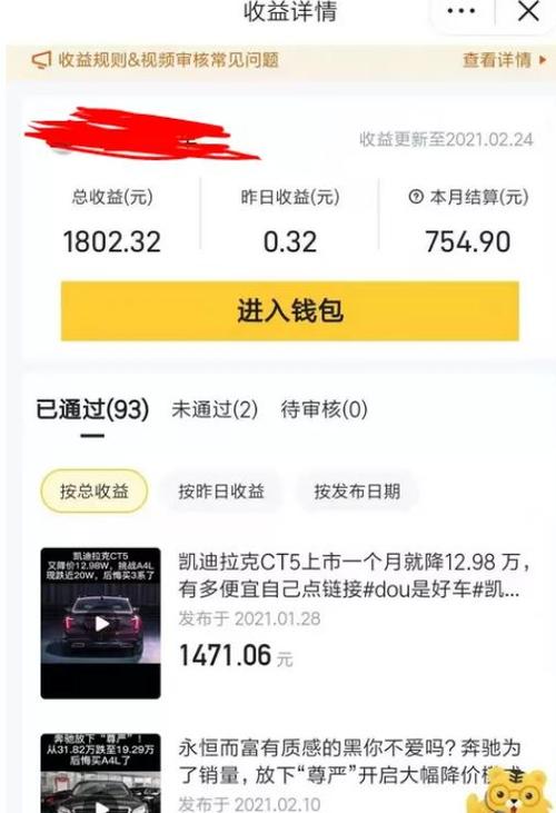懂车帝拍车赚钱计划 懂车帝拍车赚钱计划