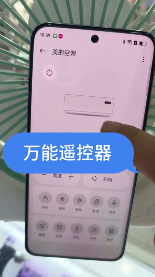 手机复制红外遥控器