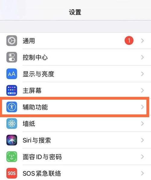 苹果没有自动调节亮度开关