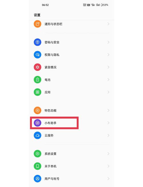 vivox9抬起唤醒在哪里