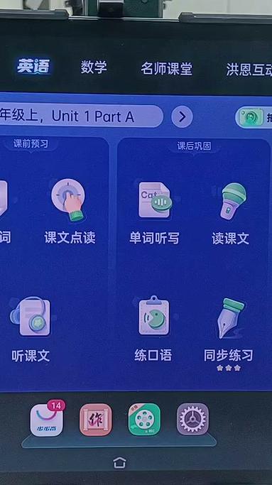 步步高怎么下载课本同步