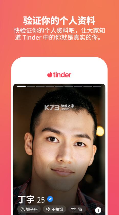 tinder安卓版官网
